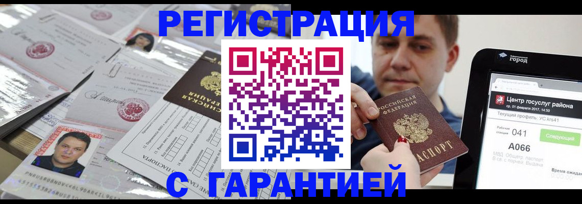 прописка ребенка в Юрюзани